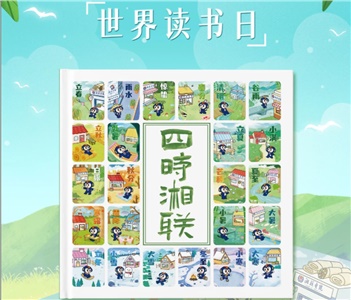 節(jié)日福利！世界讀書日，湘聯(lián)電纜科普書籍免費送！