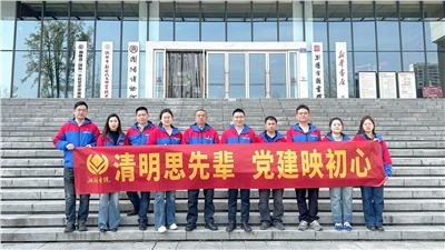 緬懷先烈，湘聯(lián)電纜黨支部開展清明主題黨日活動！