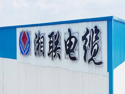 湘聯(lián)電纜在湖南省排名如何？好用嗎？