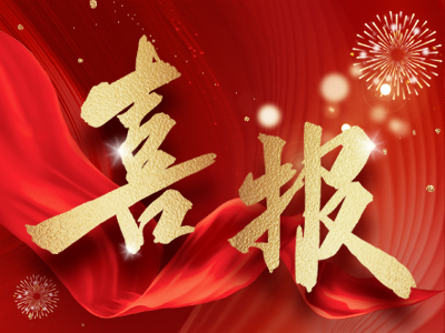 點(diǎn)贊！湘聯(lián)電纜獲評(píng)“長沙市商業(yè)秘密保護(hù)示范企業(yè)”！