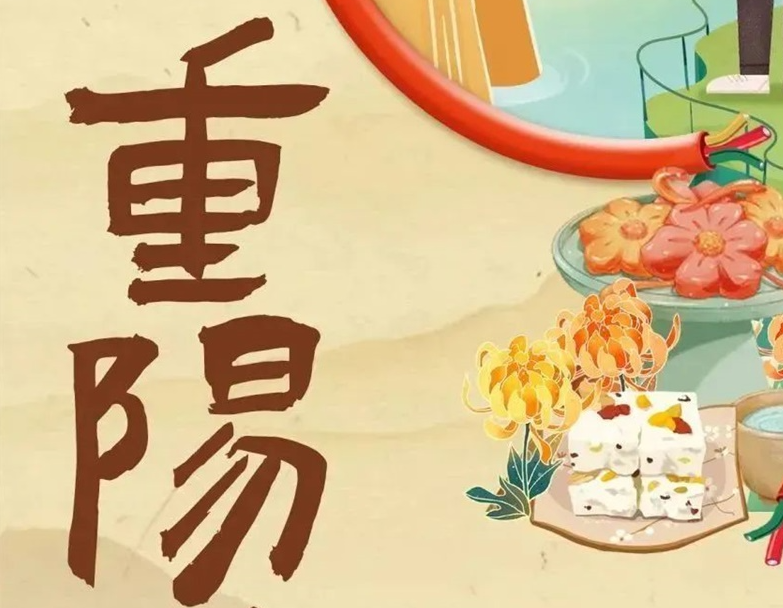 重陽節(jié) | 以真芯與匠心護老與愛老！