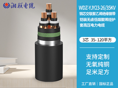 YJV22和VV22電纜的區(qū)別